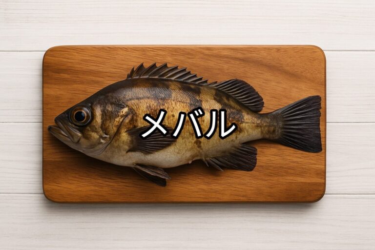 メバル