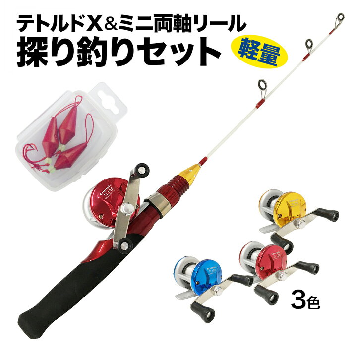ブラクリ釣りセット