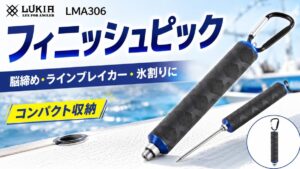 フィッシュピックのアイキャッチ画像