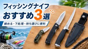 釣り用ナイフの画像