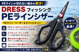 PEライン専用ハサミの画像