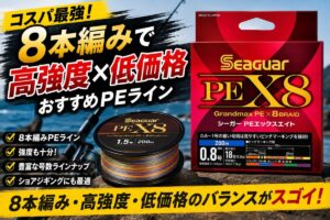 シーガーpeラインの画像