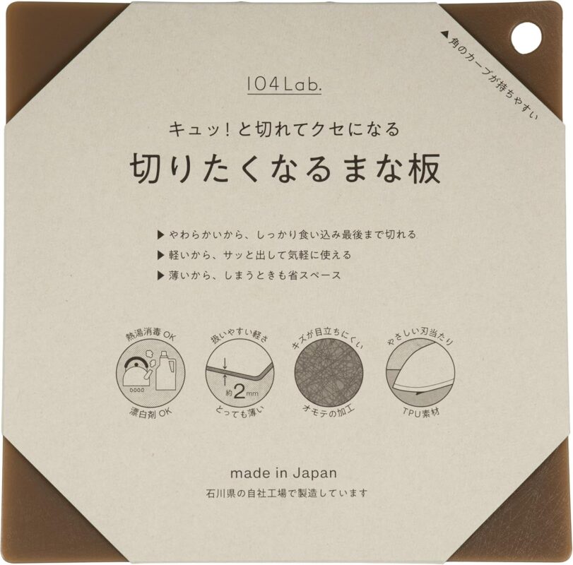 切りたくなる まな板 薄型TPUタイプ