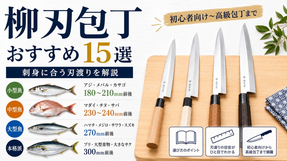 釣った魚を捌く包丁におすすめの砥石7選｜番手の選び方と研ぎ方