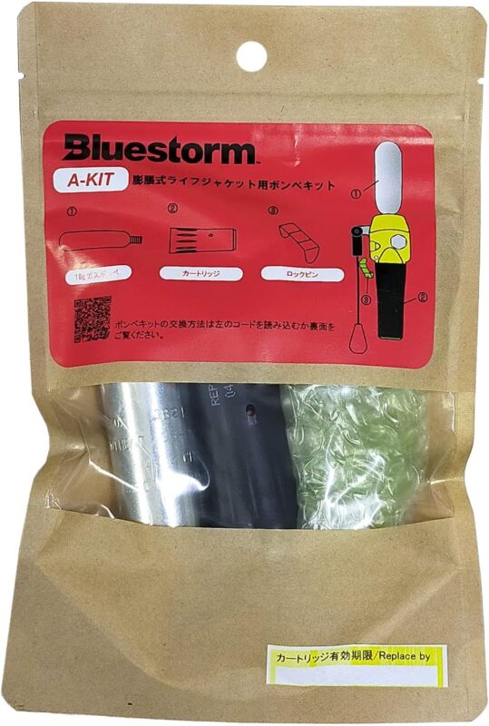 高階救命器具 Bluestorm A-KIT 交換用ボンベキット 18g