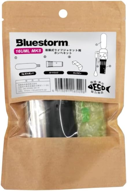 高階救命器具 Bluestorm 16UML MK5 KIT