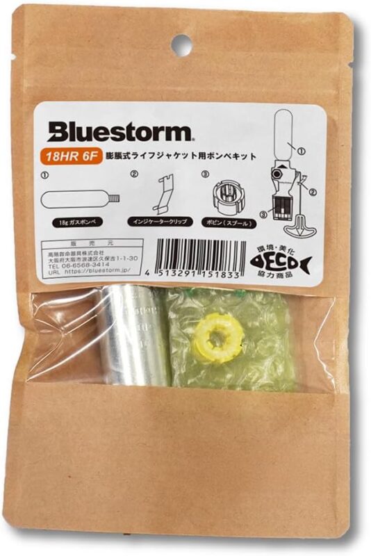 高階救命器具 Bluestorm 18HR 6F KIT