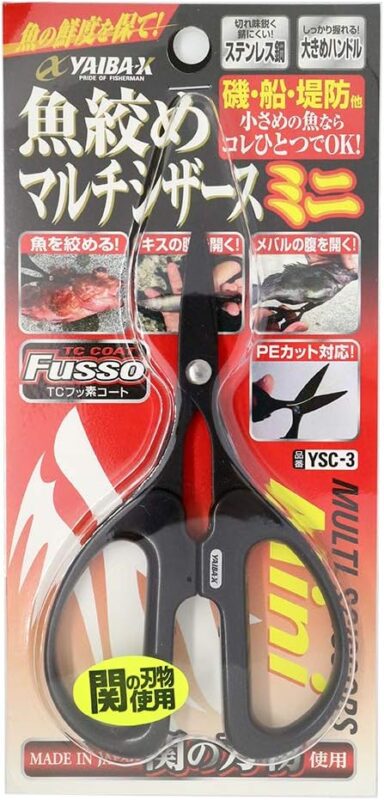 ささめ針 YAIBA-X ヤイバ魚絞めマルチシザース ミニ YSC-3