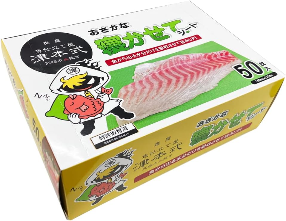 エフピコ W-PH×津本式 おさかな寝かせてシート 緑 50枚