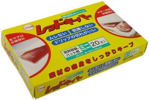 オカモト レッドキーパー ミニ20枚