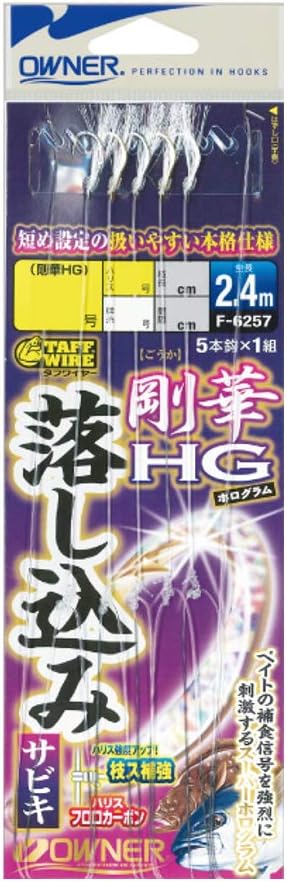 OWNER 落し込みサビキ 剛華HG5本MIX F-6257 5号