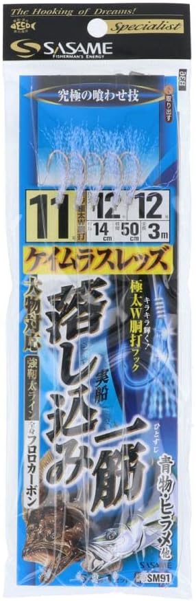 ささめ針 FSM91 実船 落とし込み一筋(5本)ケイムラスレッズ 11号