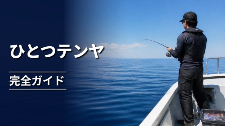 船上から一つテンヤ仕掛けでマダイを狙う釣り人