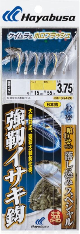 ハヤブサ 喰わせサビキ 落し込みスペシャル SS426 8号 ハリス6号 幹糸6号