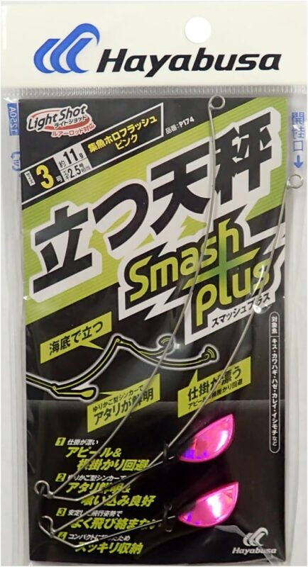 ハヤブサ ライトショット 立つ天秤 スマッシュプラス P174 10号 ホロフラッシュレッド