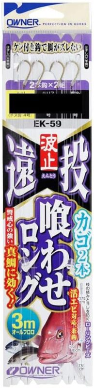 オーナー 遠投カゴ2本喰わせロング3m EK-59 7号