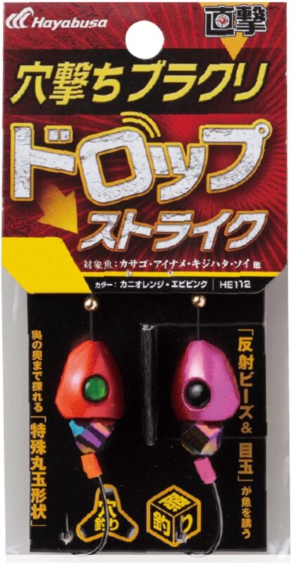ハヤブサ 直撃 穴撃ちブラクリ ドロップストライク HE112 4号