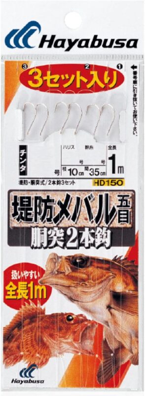 ハヤブサ 堤防メバル ベーシックモデル胴突2本3セット HD150 8号