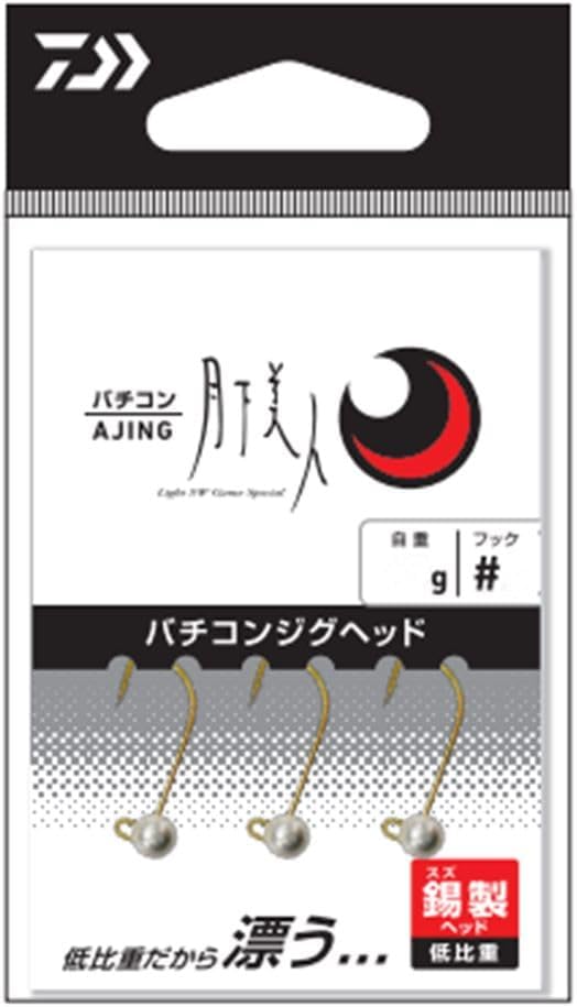 ダイワ 月下美人バチコンジグヘッド 0.5g #8