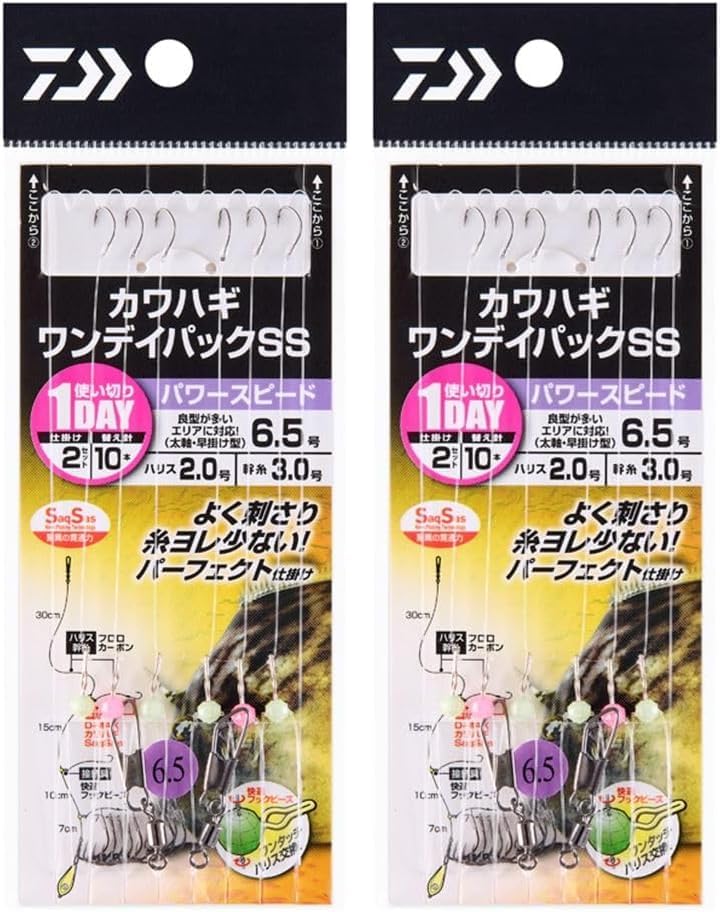 ダイワ カワハギワンデイパック SS スピード 7.5