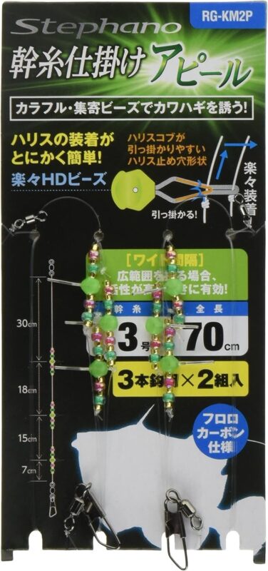 シマノ ステファーノ 幹糸仕掛け アピール ノーマル RG-KM1P 3号