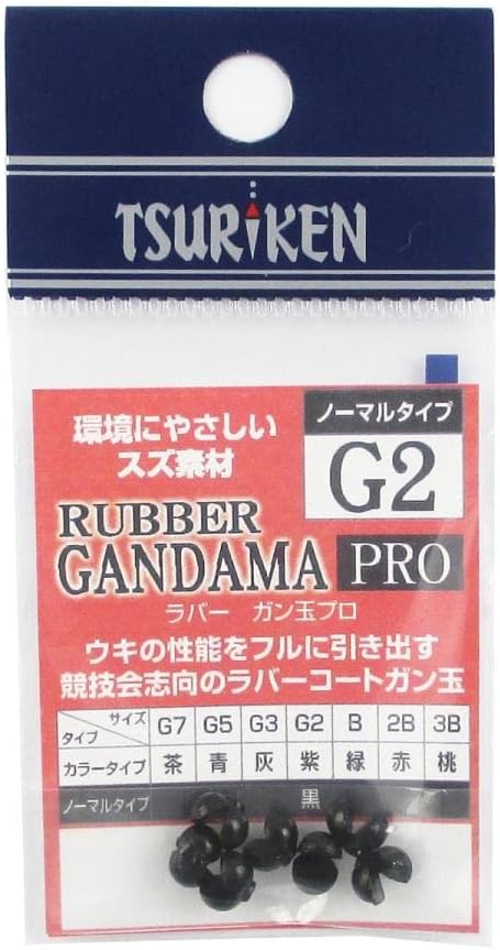 釣研 ラバーガン玉PRO G2 ノーマル