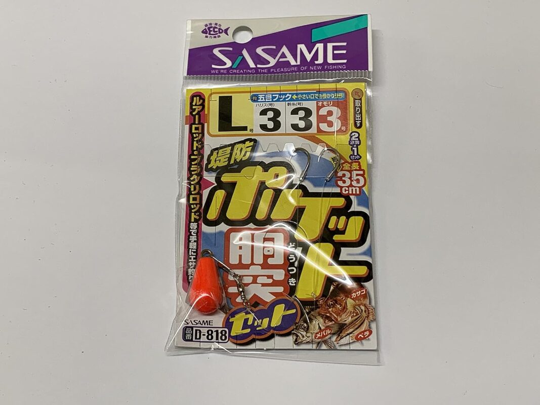 ささめ針 堤防ポケット胴突セット D-818 L