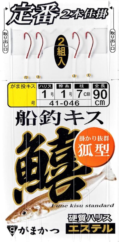がまかつ 定番 船釣キス 2本仕掛 狐型 41-046 7号