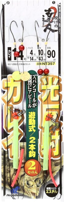 ハヤブサ 投げの達人 カレイ 光反射遊動式2本鈎 NT357 14-4