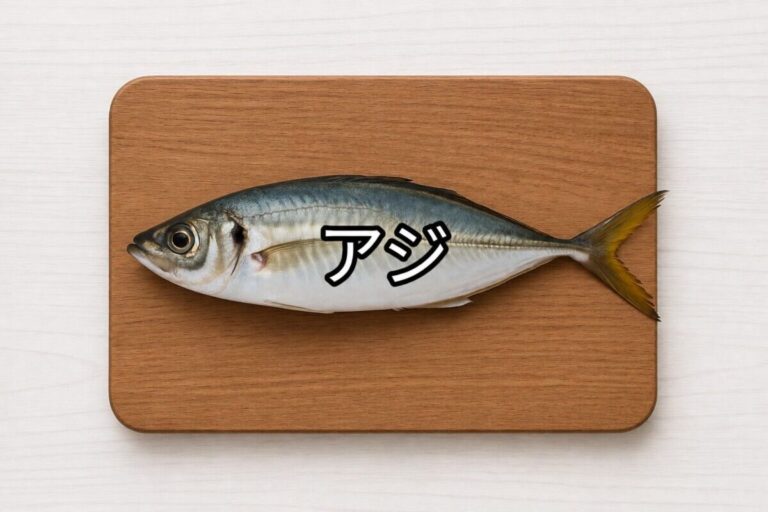 アジ