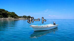 釣りボートの画像