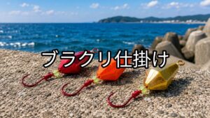 ブラクリ仕掛けの画像