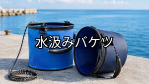 水汲みバケツの画像