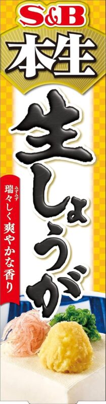 S&B 本生 生しょうが 40g