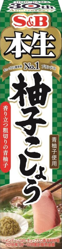 S&B 本生 柚子こしょう 40g