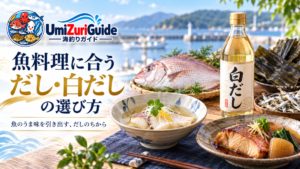 白だし、昆布、かつお節、煮干しと魚料理を並べた、魚料理に合うだし・白だしの選び方アイキャッチ